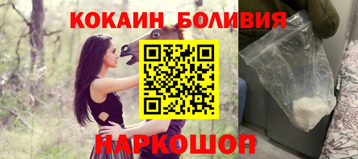Кокаин 98% Людиново