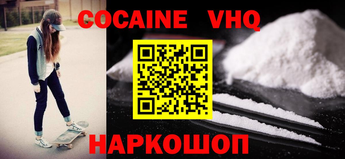 Кокаин 99%  Кокаин  Людиново  Вход с VPN 