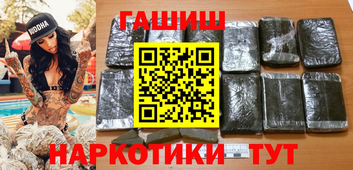 ГАШ хэш  Вход с VPN  ГАШИШ  даркнет сайт  ГАШИШ убойный  Людиново 