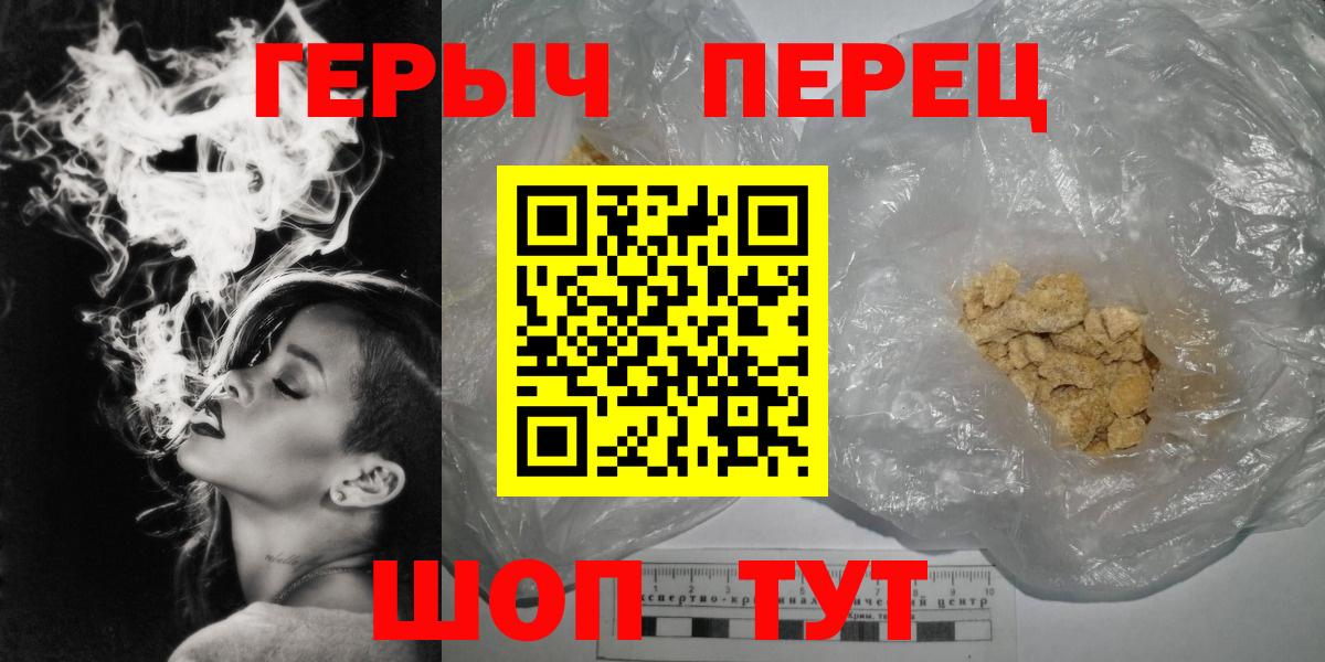 Героин герыч Людиново