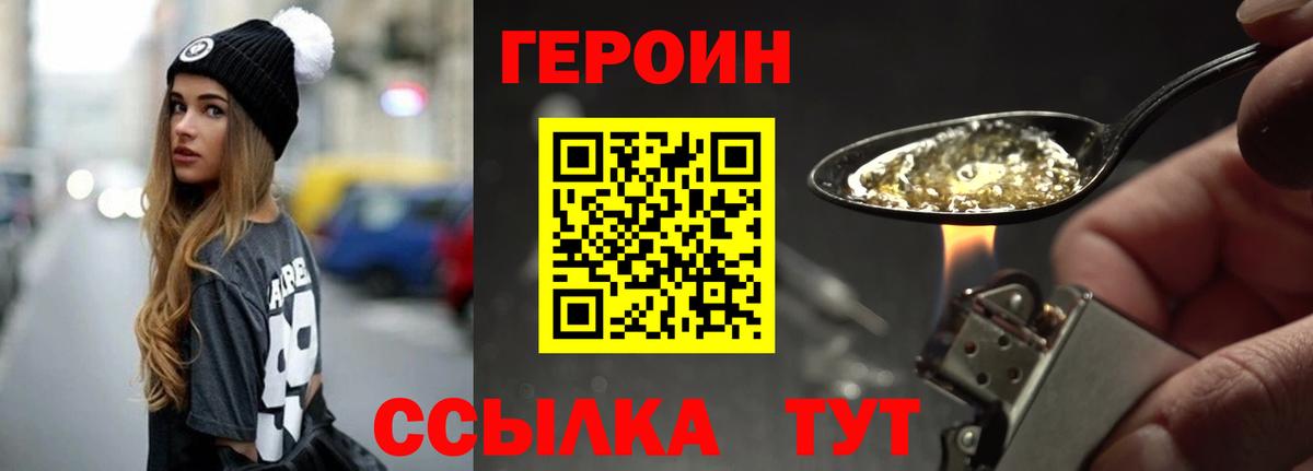 Героин  ГЕРОИН Афган  Вход с VPN  Людиново 