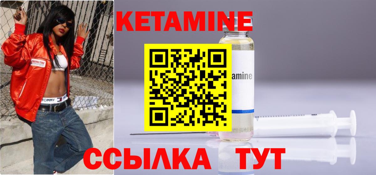 КЕТАМИН ketamine  Кетамин VHQ  кракен вход  Людиново  Вход с VPN 