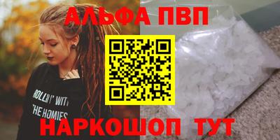 Альфа ПВП Заволжье