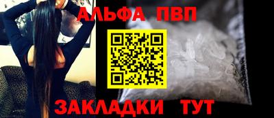 Альфа ПВП Заволжье
