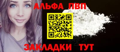 Альфа ПВП Заволжье