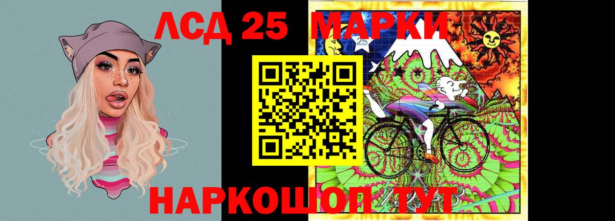 LSD-25 экстази кислота Людиново