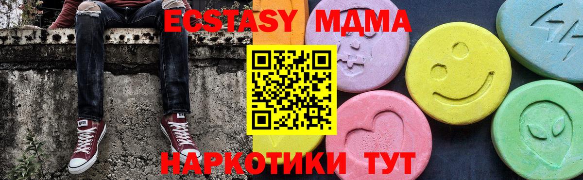 Людиново  MDMA VHQ  МДМА кристаллы  Вход с VPN 
