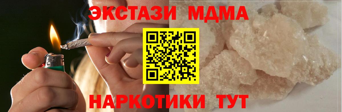 МДМА crystal Людиново