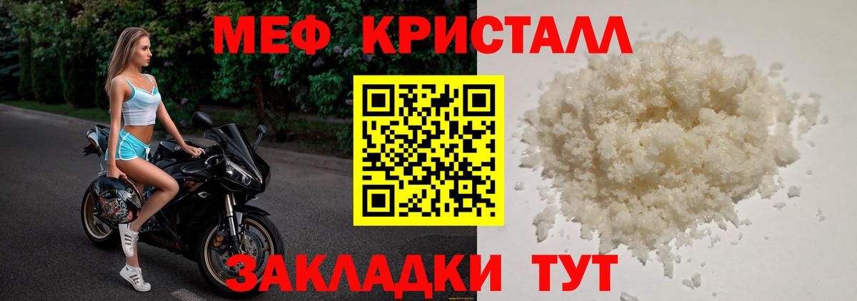 Меф mephedrone  Мефедрон мяу мяу  Меф  МЕФ  Вход с VPN  Людиново 