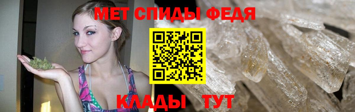 Людиново  Первитин кристалл  Вход с VPN 