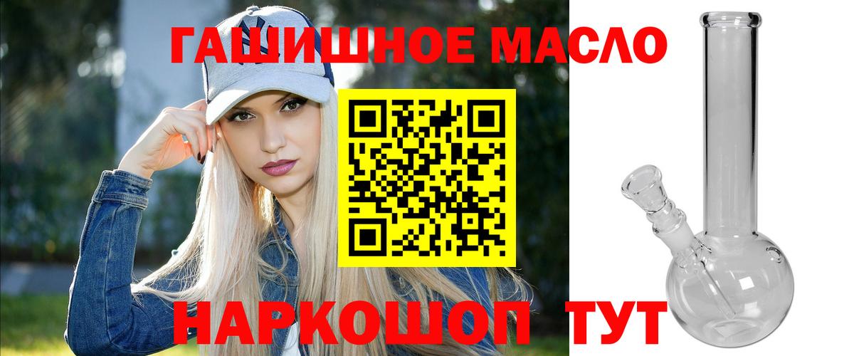 Дистиллят ТГК THC oil Людиново
